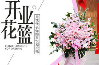 山东济宁邹城市中心店镇中心四村花篮配送